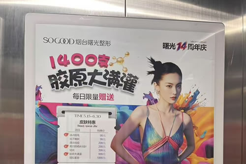 资兴电梯广告